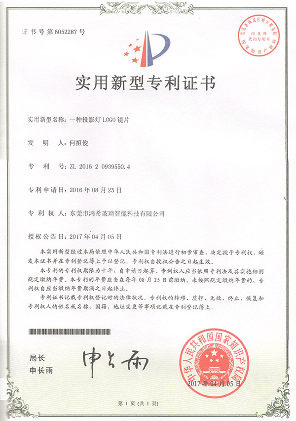 专利 (2)